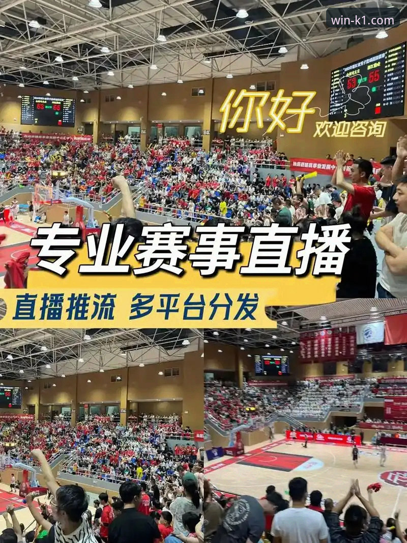 K1体育免费直播使用教程：新手从零开始畅享赛事