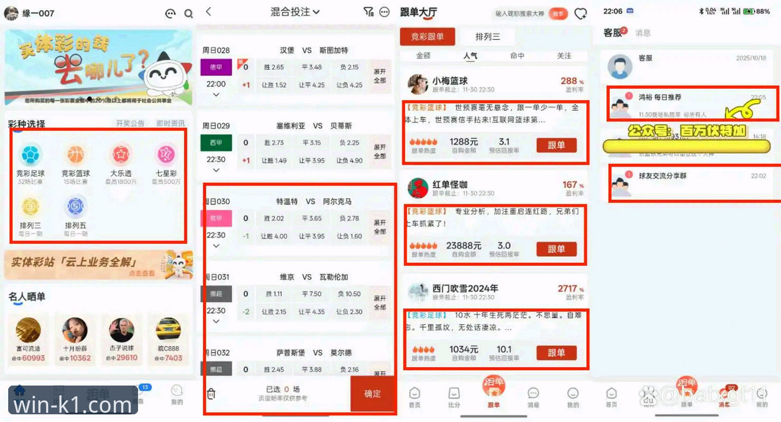 传统体育平台 vs K1体育竞猜平台：哪个更适合资深体育迷？