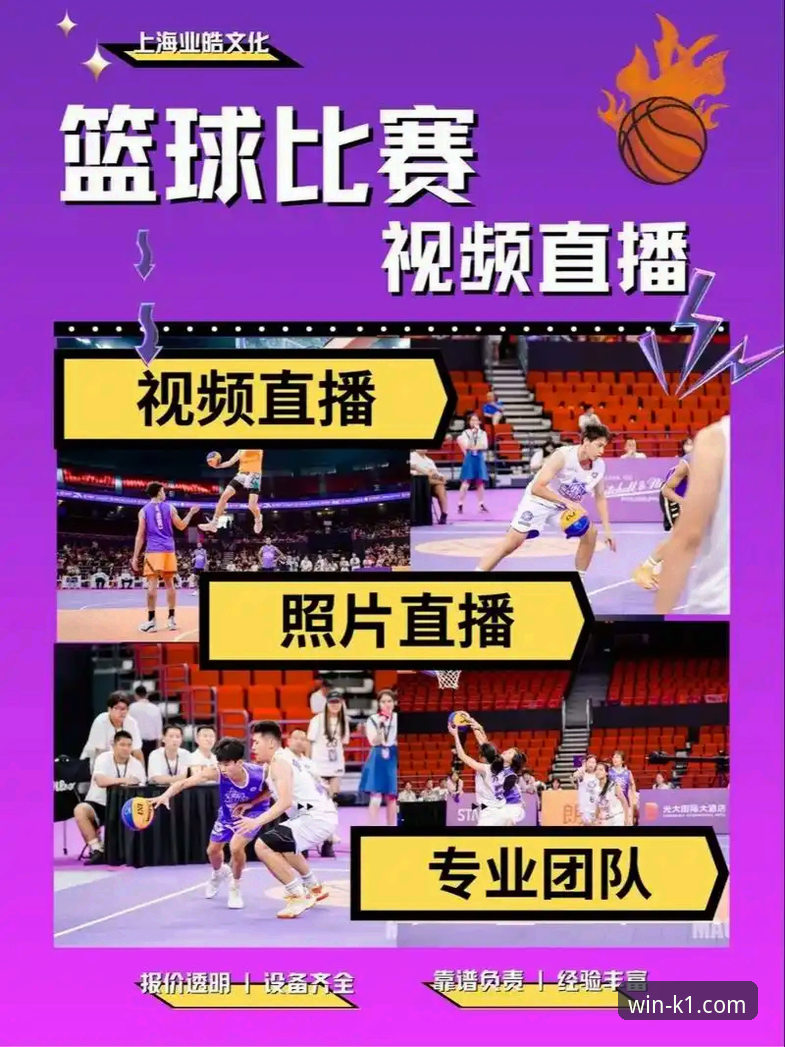 K1体育平台高清体育赛事直播的全面解析：从技术内核到用户体验的深度剖析