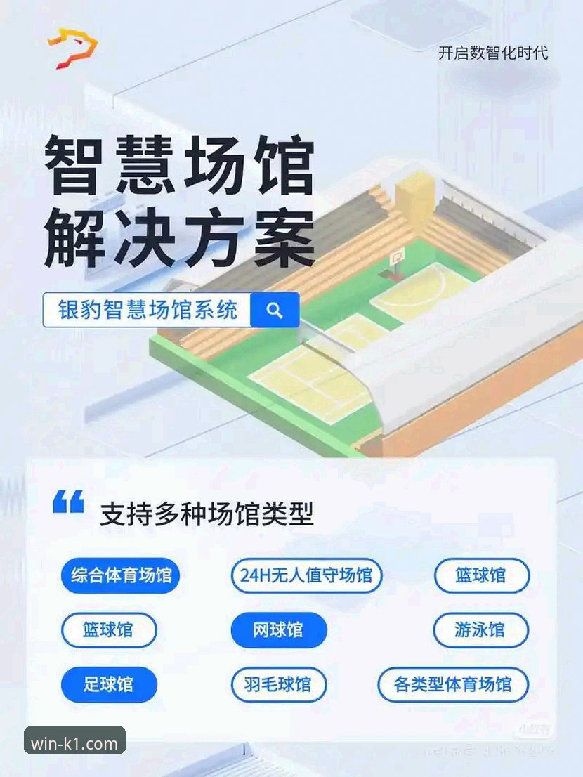 K1体育数据统计实用指南：从海量信息中洞察赛场先机