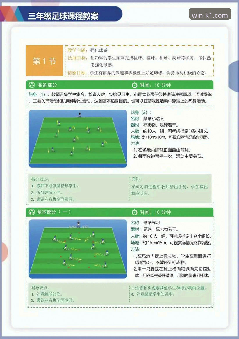 K1体育在线观看使用指南 揭秘K1体育在线观看使用指南:你不知道的高效观赛技巧