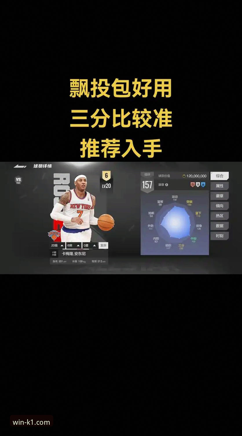 资深用户深度解析：K1体育平台v3.0.1版本更新后的实战体验与思考