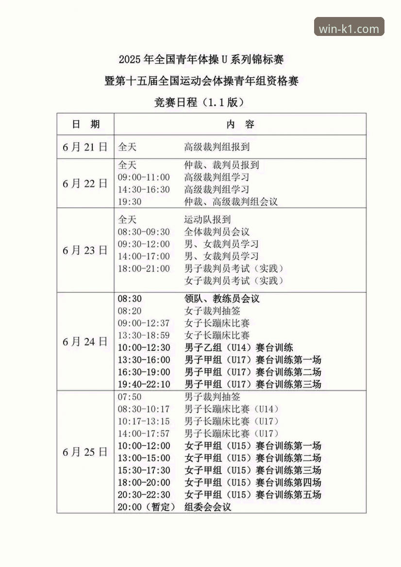 如何通过K1体育赛事回放功能，复盘重庆冠军赛的青春风暴？