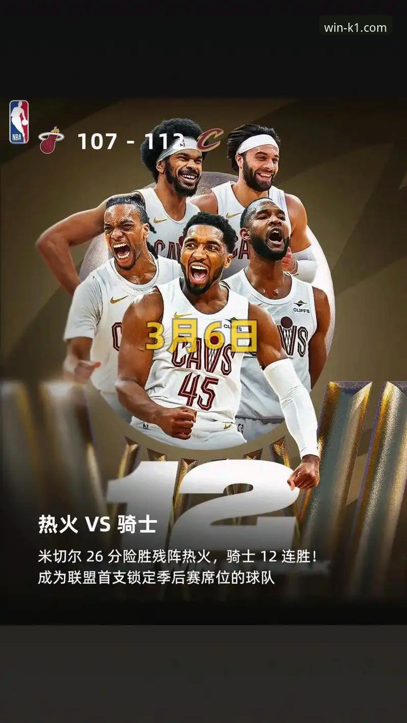 米切尔42分率骑士险胜魔术：一场在K1体育平台深度体验的攻防对决评测