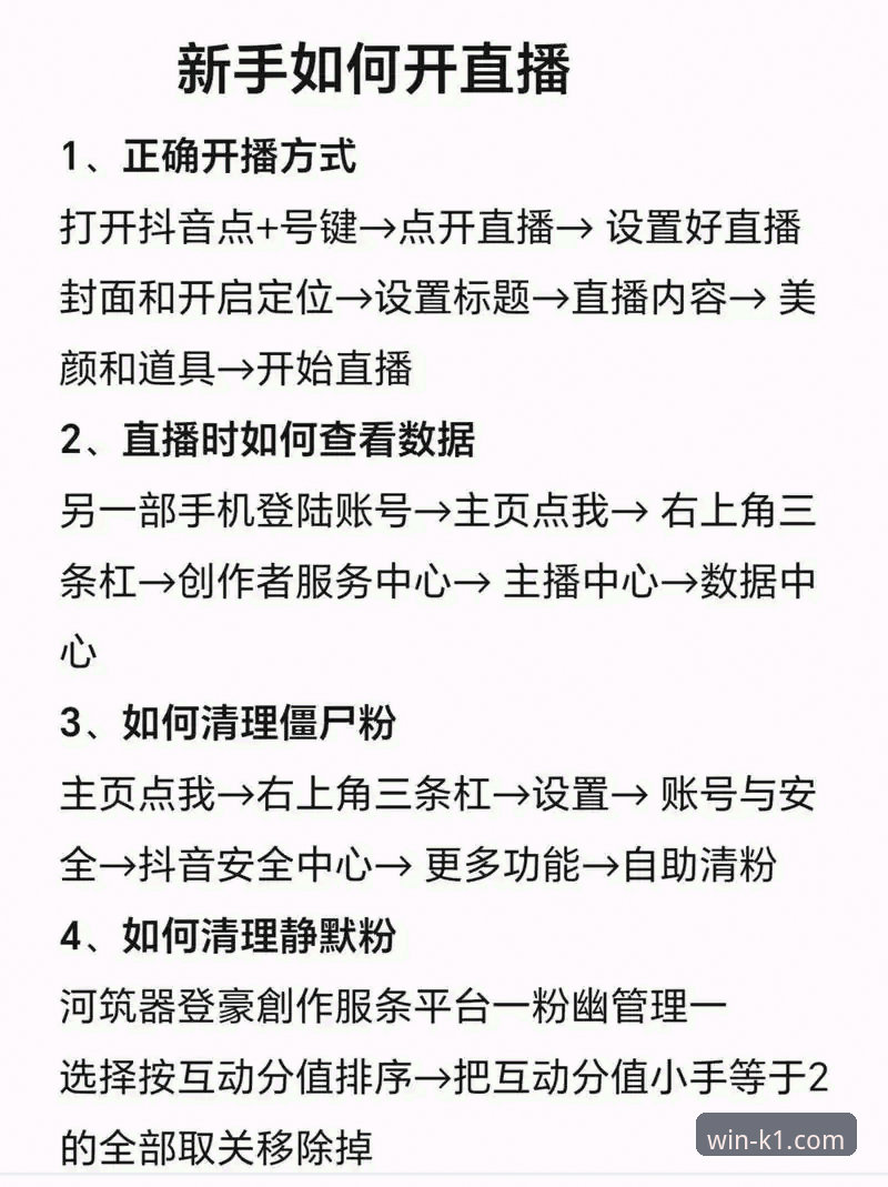 K1体育比分直播 新手如何快速上手K1体育比分直播?这5个技巧让你秒变资深玩家