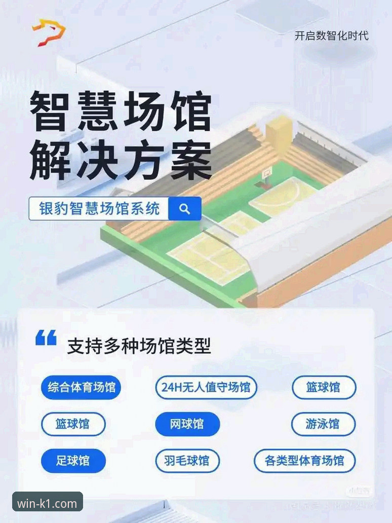 K1体育平台最新动态：重新定义移动观赛体验的直播平台推荐