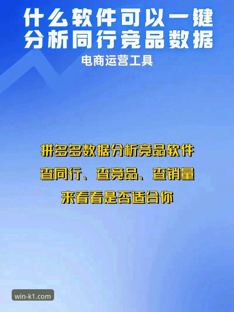 K1体育平台最新动态：深度竞品分析报告与新手一站式指南发布